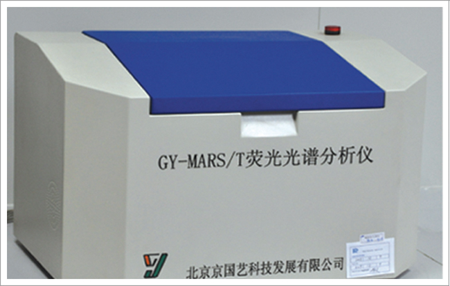 XRF ROHS Tester